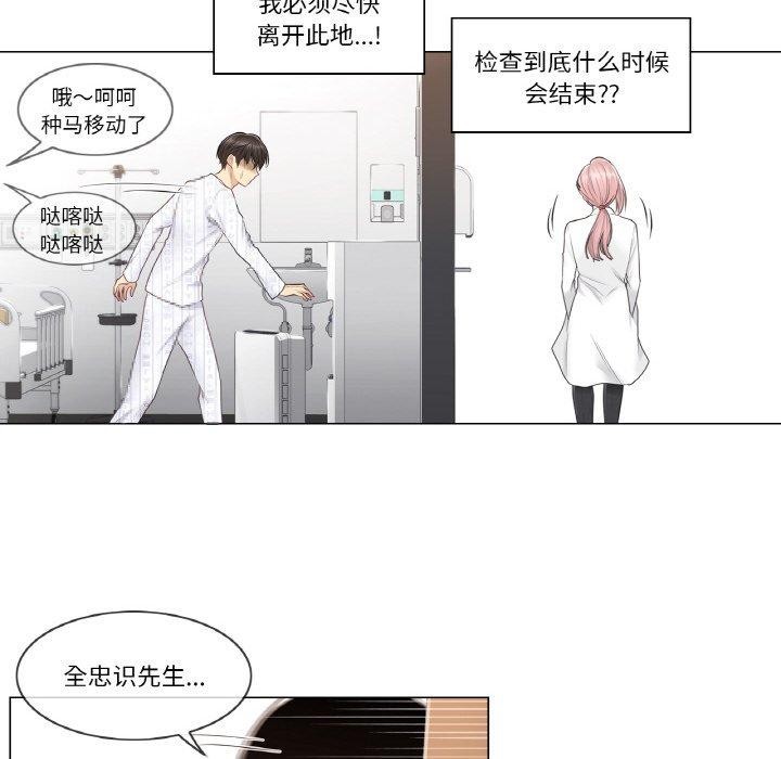 韩漫H漫画 轻触! 解除封印  - 点击阅读 第7话 8