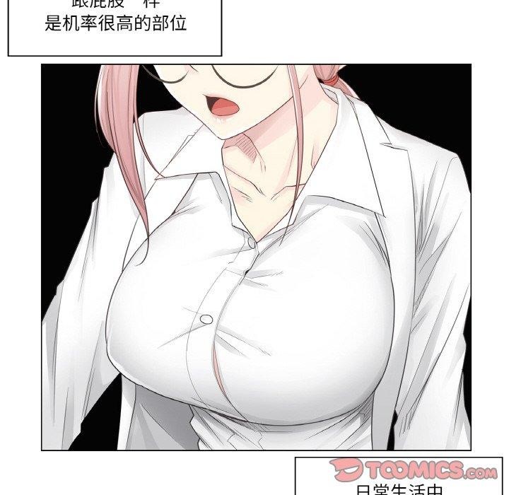 韩漫H漫画 轻触! 解除封印  - 点击阅读 第7话 92