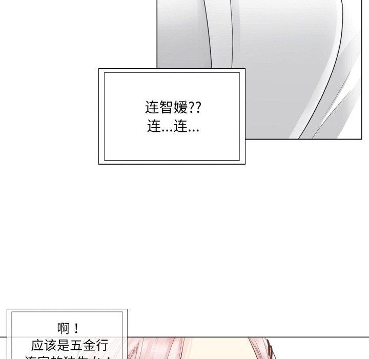 韩漫H漫画 轻触! 解除封印  - 点击阅读 第7话 62