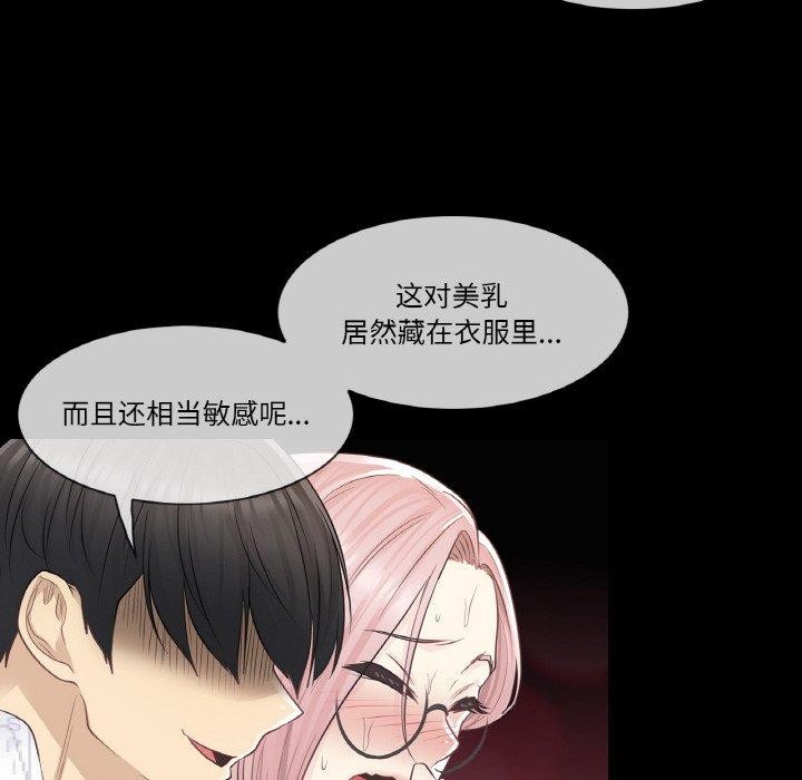 韩漫H漫画 轻触! 解除封印  - 点击阅读 第7话 97