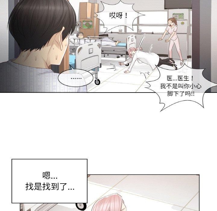 韩漫H漫画 轻触! 解除封印  - 点击阅读 第7话 69