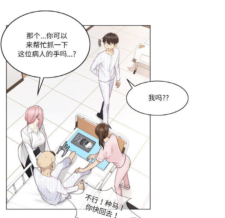 韩漫H漫画 轻触! 解除封印  - 点击阅读 第7话 34