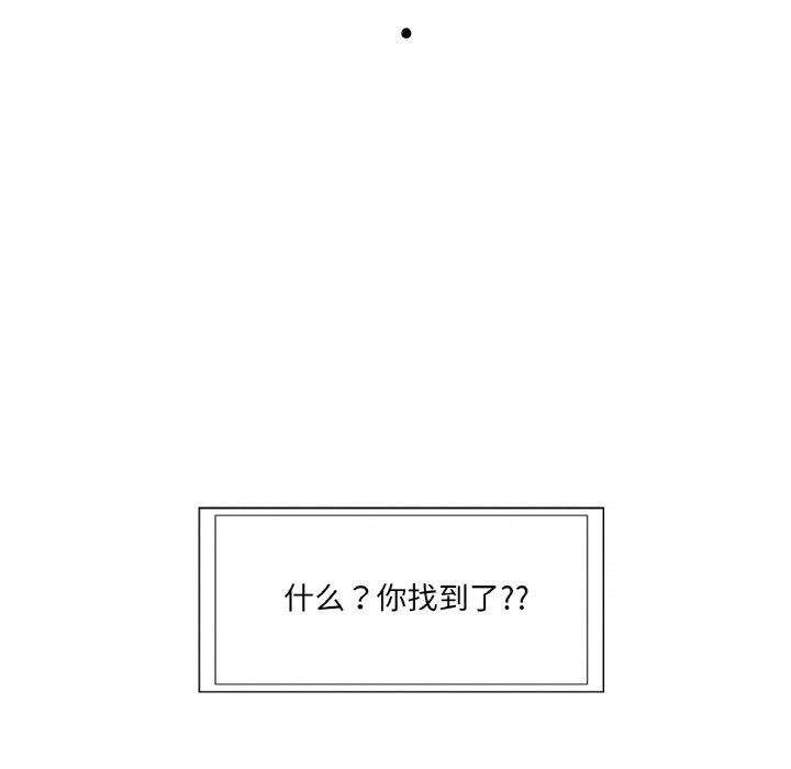 韩漫H漫画 轻触! 解除封印  - 点击阅读 第7话 58