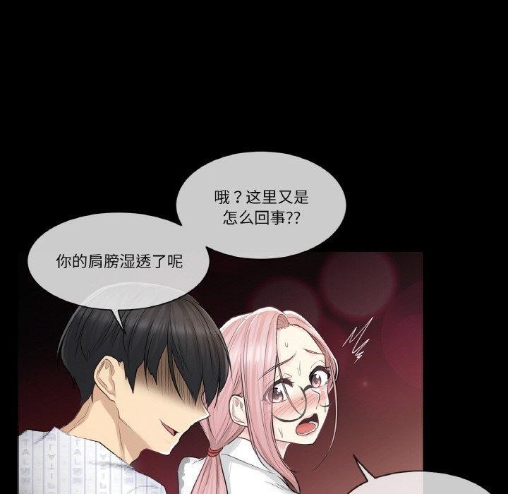 韩漫H漫画 轻触! 解除封印  - 点击阅读 第7话 78