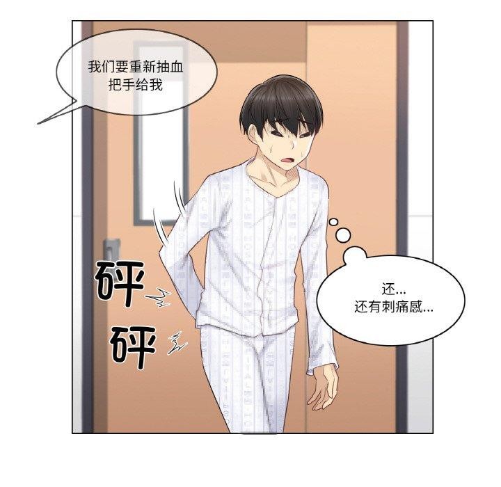 韩漫H漫画 轻触! 解除封印  - 点击阅读 第7话 29