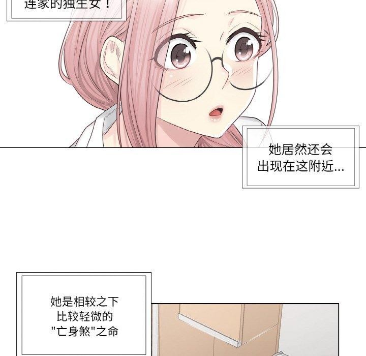 韩漫H漫画 轻触! 解除封印  - 点击阅读 第7话 63