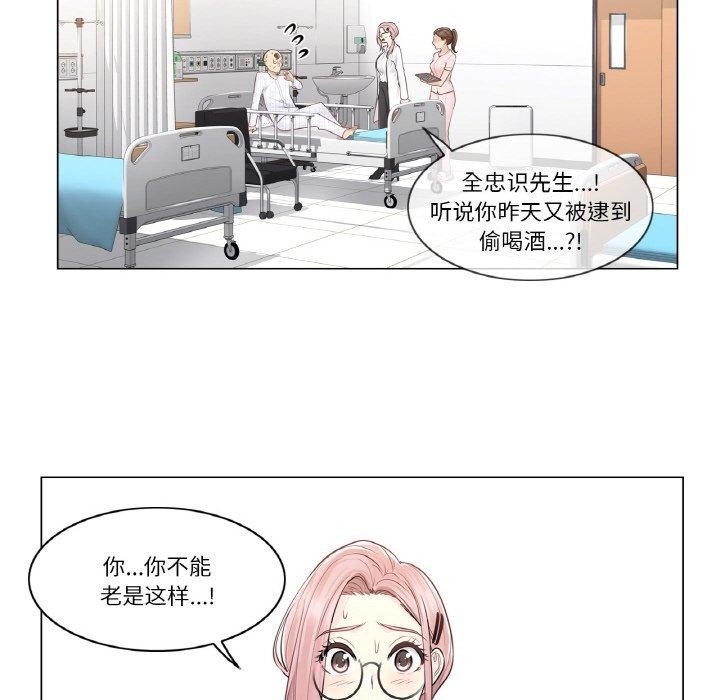 韩漫H漫画 轻触! 解除封印  - 点击阅读 第7话 26