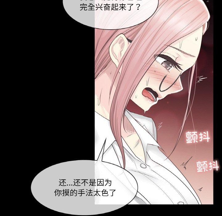 韩漫H漫画 轻触! 解除封印  - 点击阅读 第7话 77