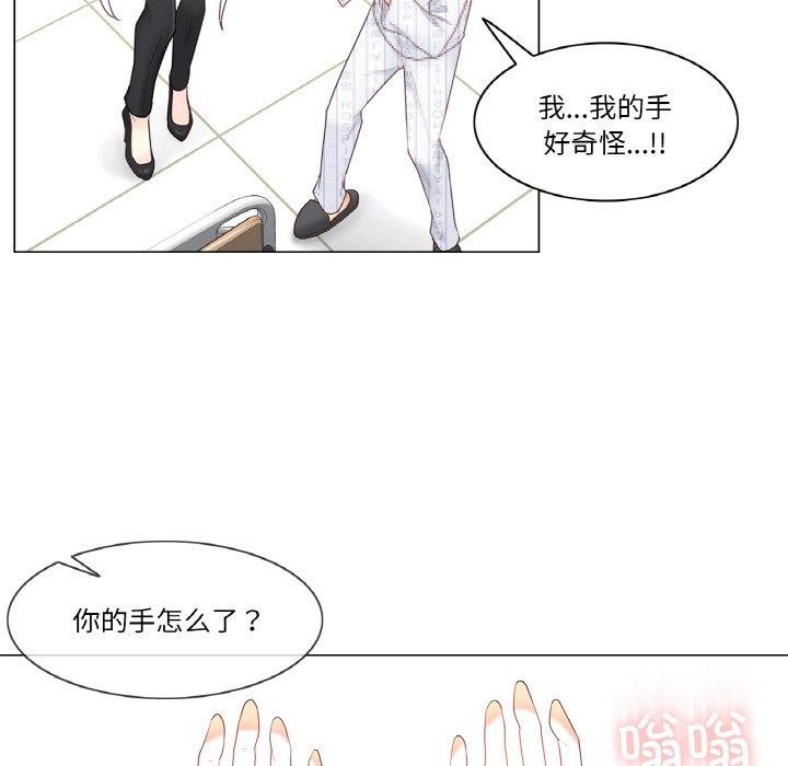 韩漫H漫画 轻触! 解除封印  - 点击阅读 第7话 52