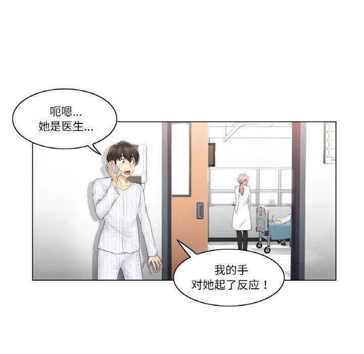 韩漫H漫画 轻触! 解除封印  - 点击阅读 第7话 59