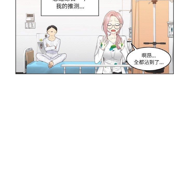 韩漫H漫画 轻触! 解除封印  - 点击阅读 第7话 101