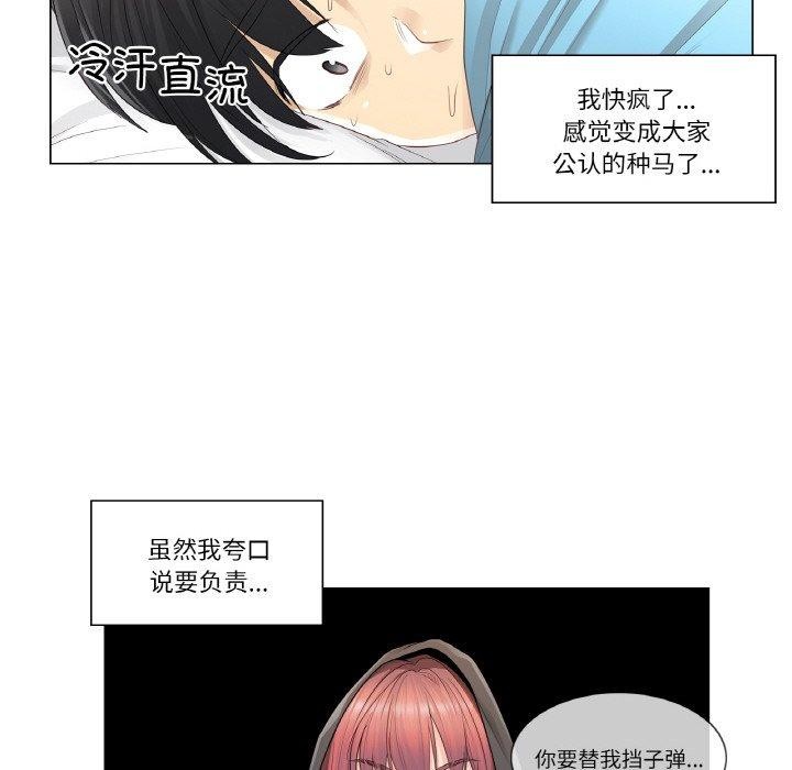 韩漫H漫画 轻触! 解除封印  - 点击阅读 第7话 6