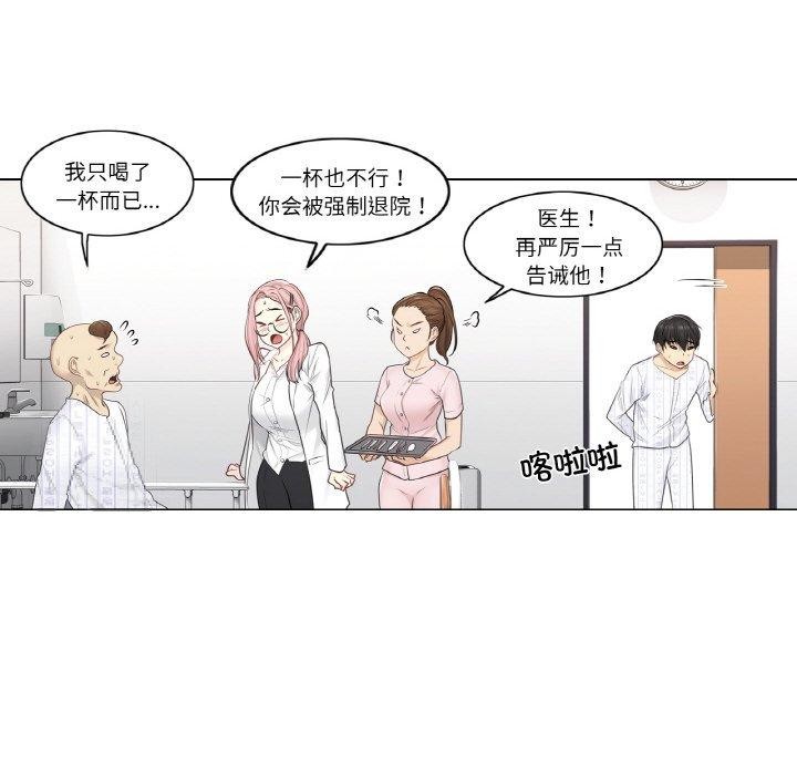 韩漫H漫画 轻触! 解除封印  - 点击阅读 第7话 28
