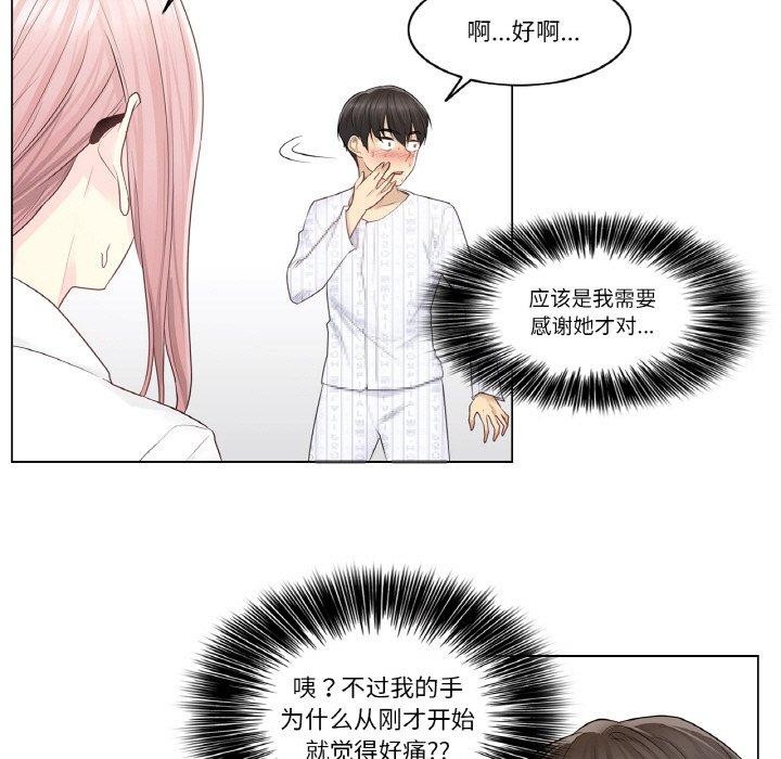 韩漫H漫画 轻触! 解除封印  - 点击阅读 第7话 47