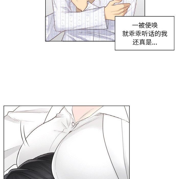 韩漫H漫画 轻触! 解除封印  - 点击阅读 第7话 36