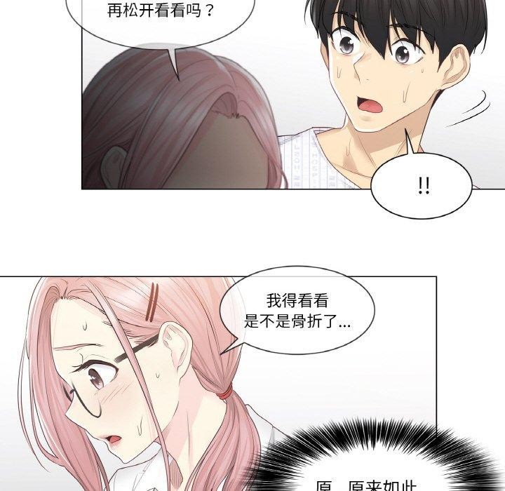 韩漫H漫画 轻触! 解除封印  - 点击阅读 第7话 54