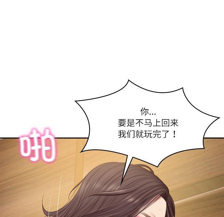 韩漫H漫画 财阀家的女婿  - 点击阅读 第28话 38