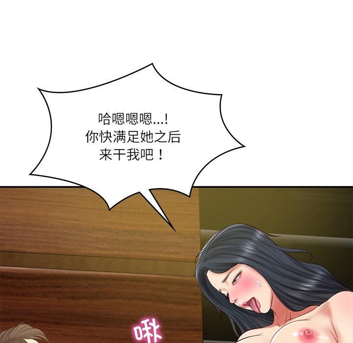 韩漫H漫画 财阀家的女婿  - 点击阅读 第28话 9