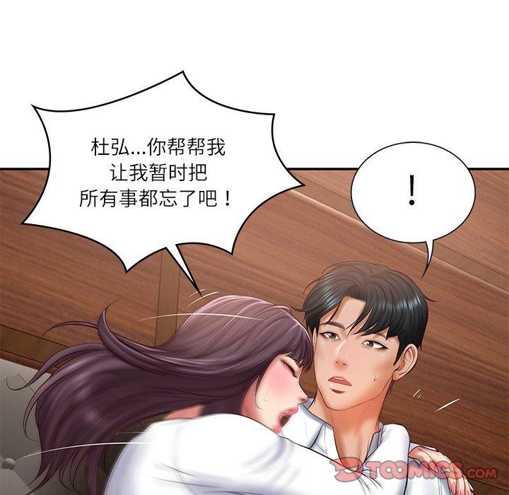 韩漫H漫画 财阀家的女婿  - 点击阅读 第28话 93
