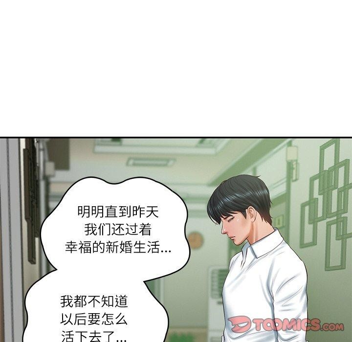韩漫H漫画 财阀家的女婿  - 点击阅读 第28话 75