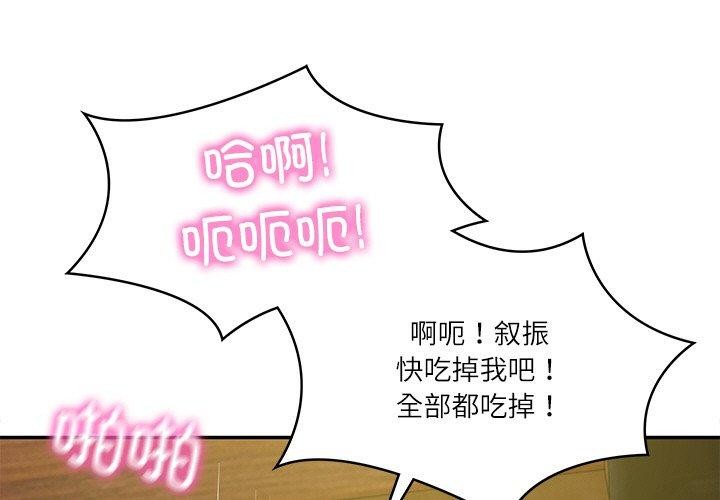 韩漫H漫画 财阀家的女婿  - 点击阅读 第28话 1