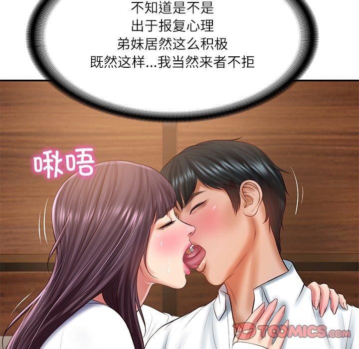 韩漫H漫画 财阀家的女婿  - 点击阅读 第28话 102