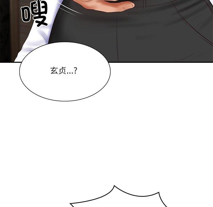 韩漫H漫画 财阀家的女婿  - 点击阅读 第28话 72