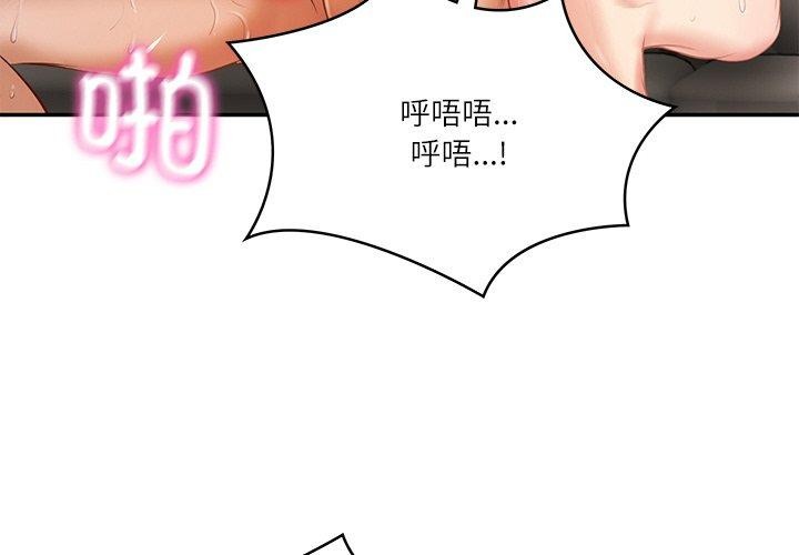 韩漫H漫画 财阀家的女婿  - 点击阅读 第28话 4