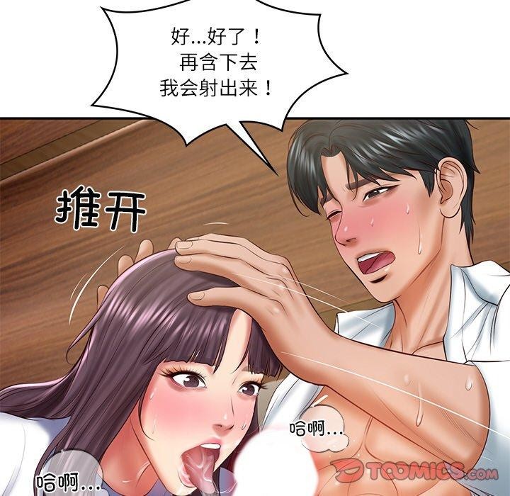 韩漫H漫画 财阀家的女婿  - 点击阅读 第28话 147