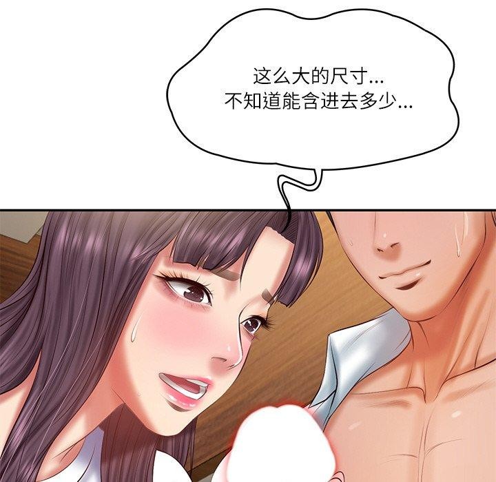 韩漫H漫画 财阀家的女婿  - 点击阅读 第28话 131