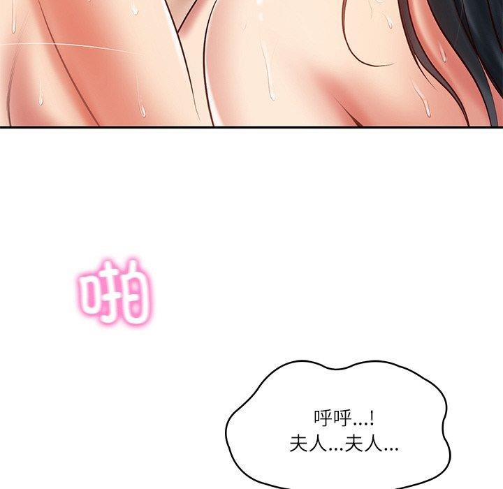 韩漫H漫画 财阀家的女婿  - 点击阅读 第28话 62