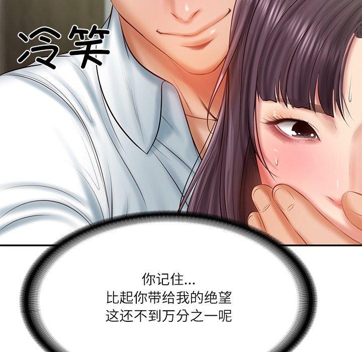 韩漫H漫画 财阀家的女婿  - 点击阅读 第28话 47