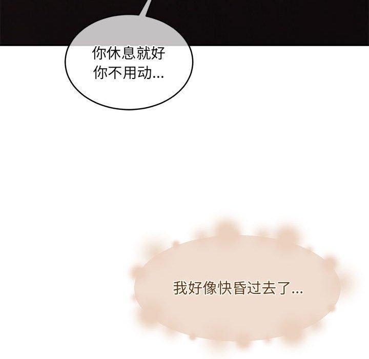 怀孕契约 第33話 韩漫图片104