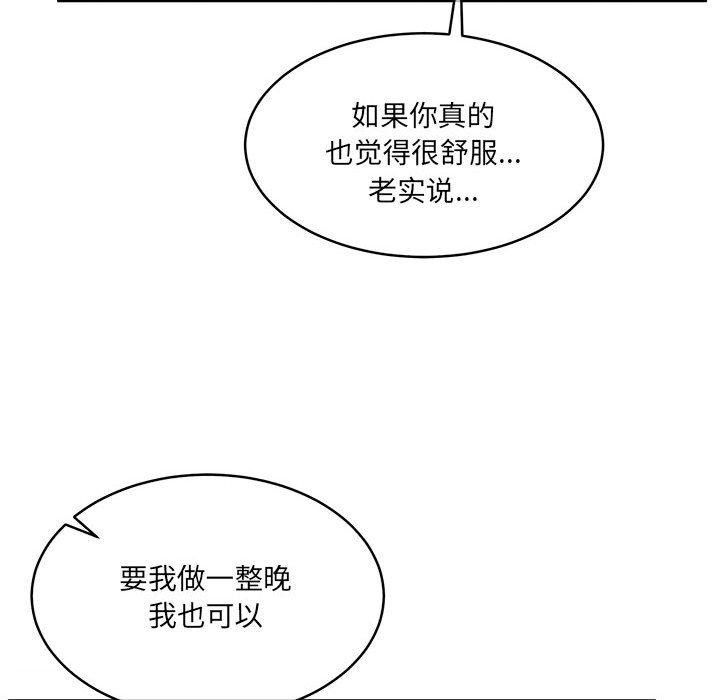 怀孕契约 第33話 韩漫图片96