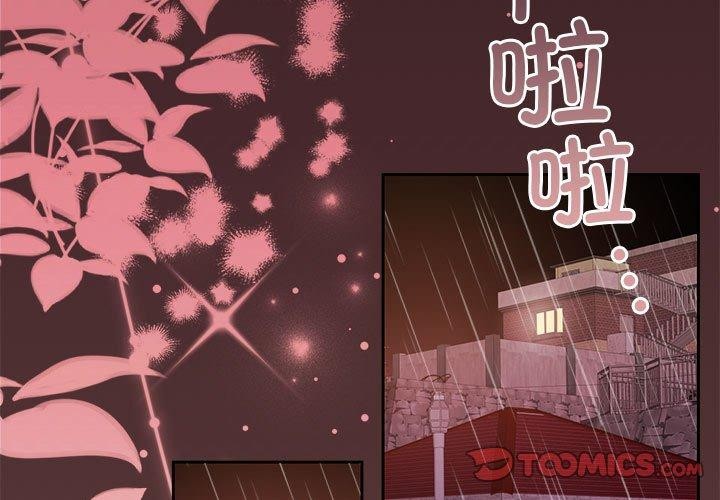 怀孕契约 第33話 韩漫图片3