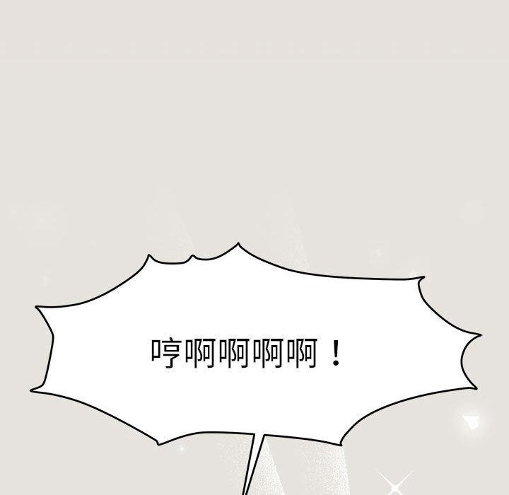 怀孕契约 第33話 韩漫图片64