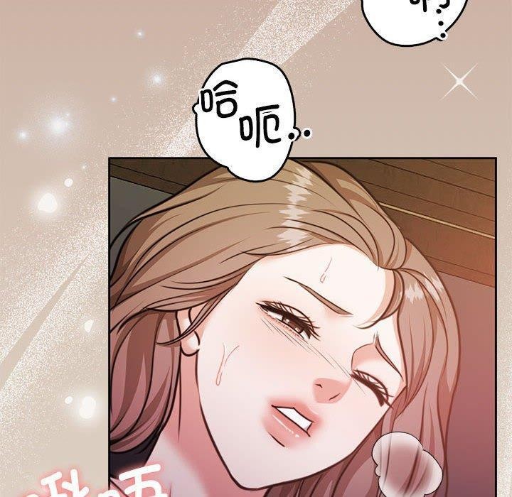 怀孕契约 第33話 韩漫图片10