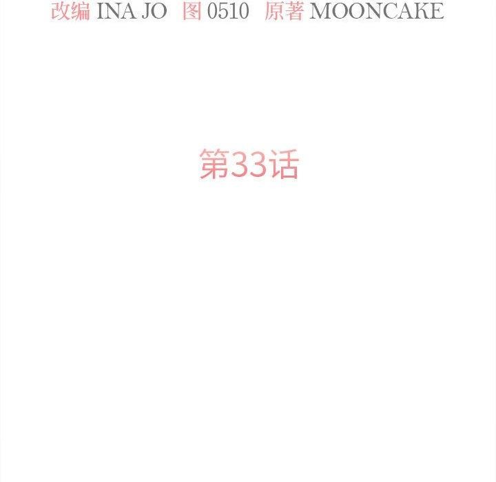 怀孕契约 第33話 韩漫图片69