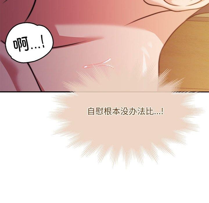 怀孕契约 第33話 韩漫图片76