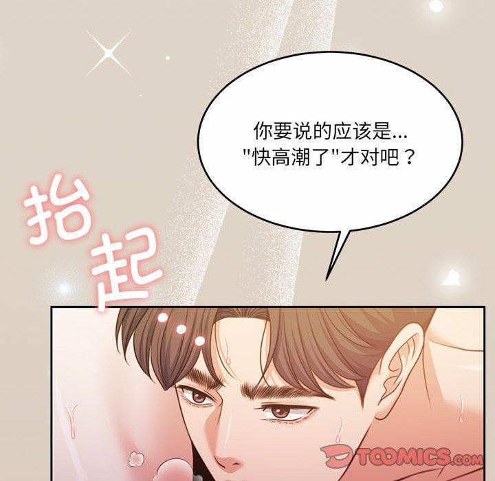 怀孕契约 第33話 韩漫图片21