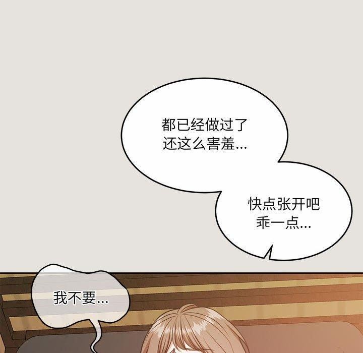怀孕契约 第33話 韩漫图片40