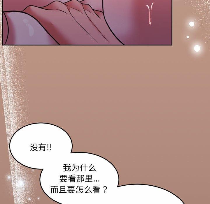 怀孕契约 第33話 韩漫图片24