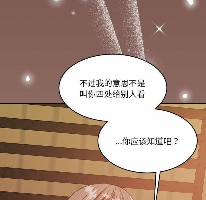 怀孕契约 第33話 韩漫图片31