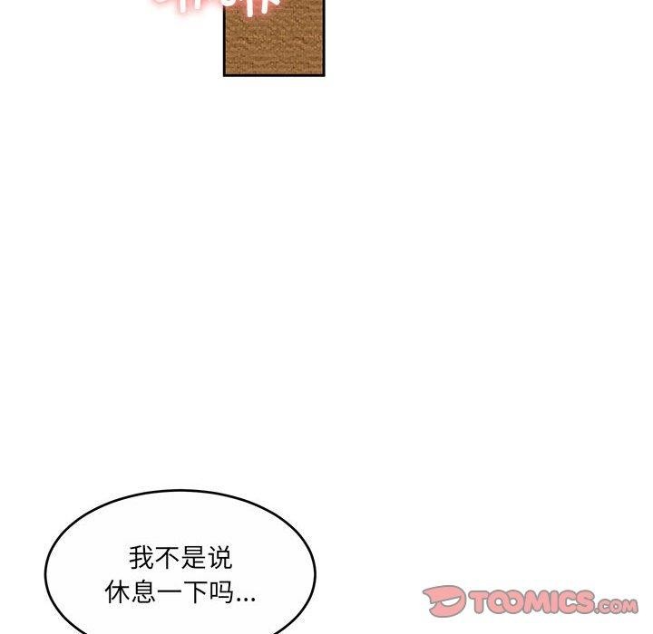怀孕契约 第33話 韩漫图片102