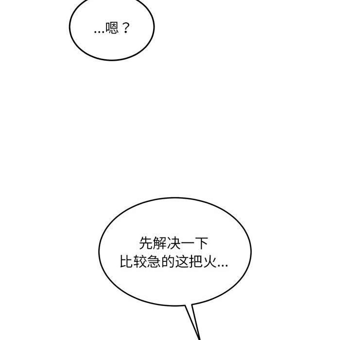 怀孕契约 第33話 韩漫图片114