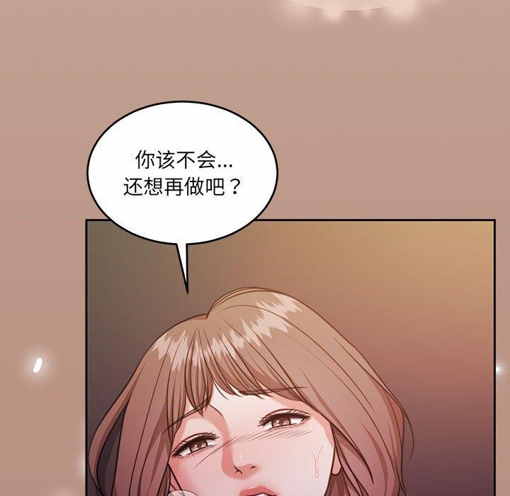 怀孕契约 第33話 韩漫图片47