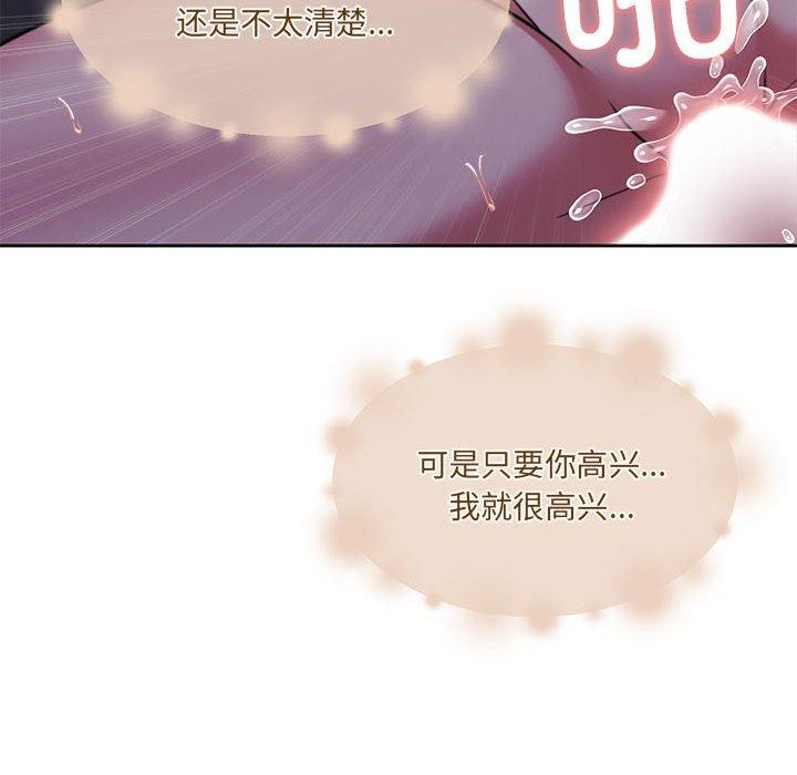 怀孕契约 第33話 韩漫图片94