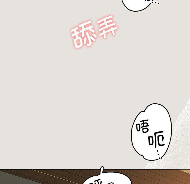 怀孕契约 第33話 韩漫图片16
