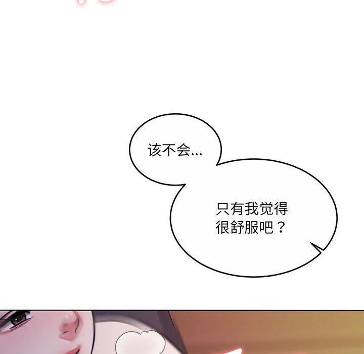 怀孕契约 第33話 韩漫图片89