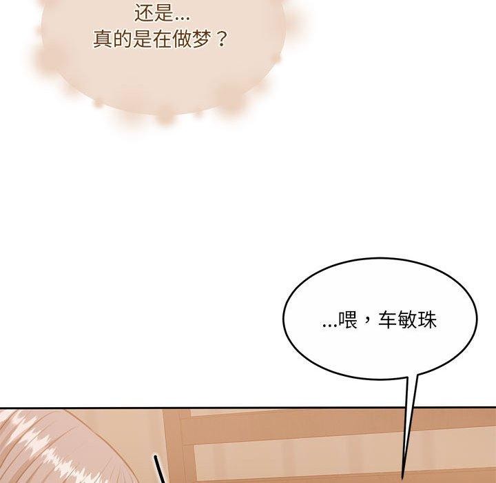 怀孕契约 第33話 韩漫图片163